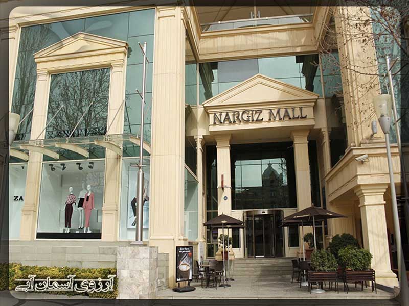 مرکز خرید نارگیز باکو
